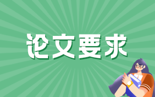 申報高級職稱期刊論文或?qū)W會宣講論文最多不超過多少篇？