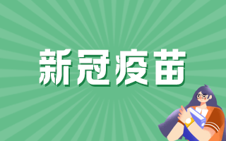 興平市新冠病毒疫苗接種門診及接種區(qū)域劃分信息表