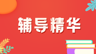 歸納總結(jié)版臨床執(zhí)業(yè)醫(yī)師兒科學(xué)分值比重+重點(diǎn)考點(diǎn)！