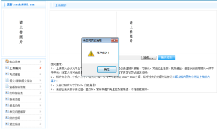 高級考試平臺網(wǎng)報系統(tǒng)（考生操作手冊）下載565