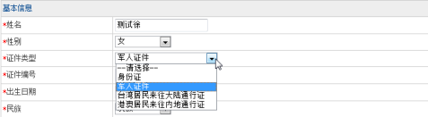 高級考試平臺網(wǎng)報系統(tǒng)（考生操作手冊）下載792