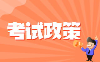 注意！針對(duì)2021年衛(wèi)生高級(jí)職稱考試這些地區(qū)這些人可以免試！