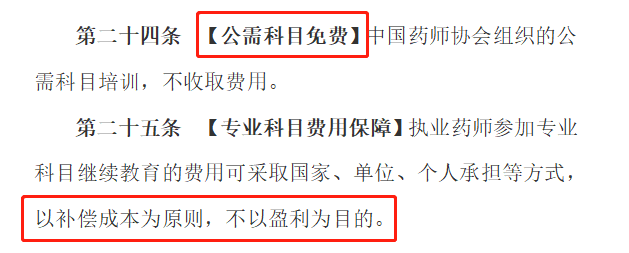 2020年執(zhí)業(yè)藥師繼續(xù)教育新規(guī)征集，學(xué)分翻倍大改動！