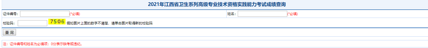 江西成績(jī)查詢