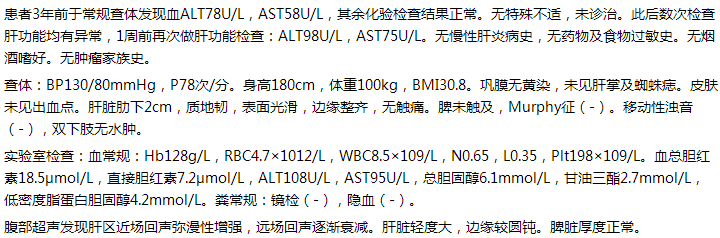 病例分析