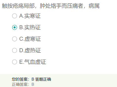 觸按瘡瘍局部，腫處烙手而壓痛者，病屬？