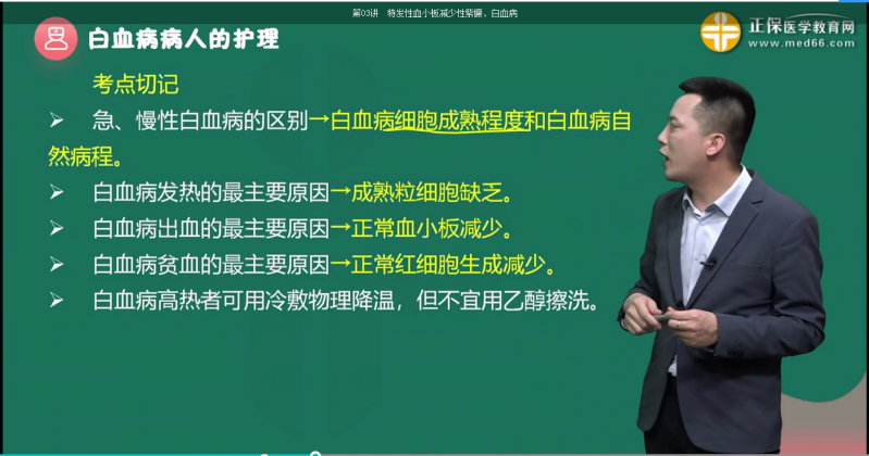 急性白血病患者容易感染的最主要原因