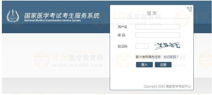 登錄報名時使用的用戶名、密碼