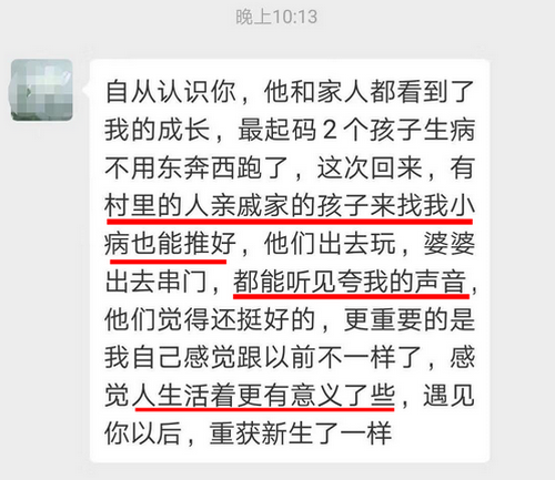 村里人都來找我看病，生活更有意義了_副本